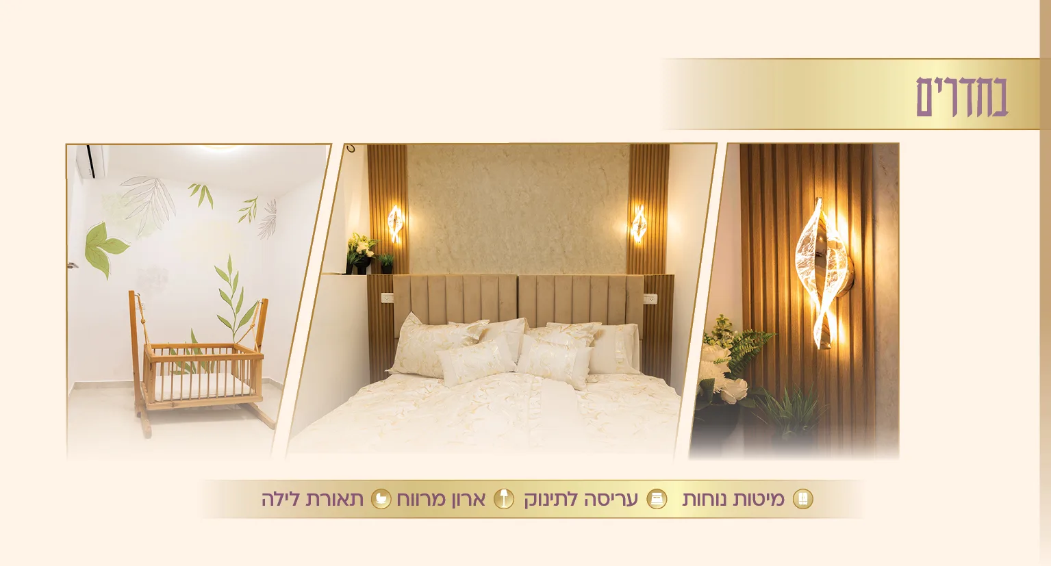 סוויטת "מרגוע בגבעה" מפנקת ומושקעת!