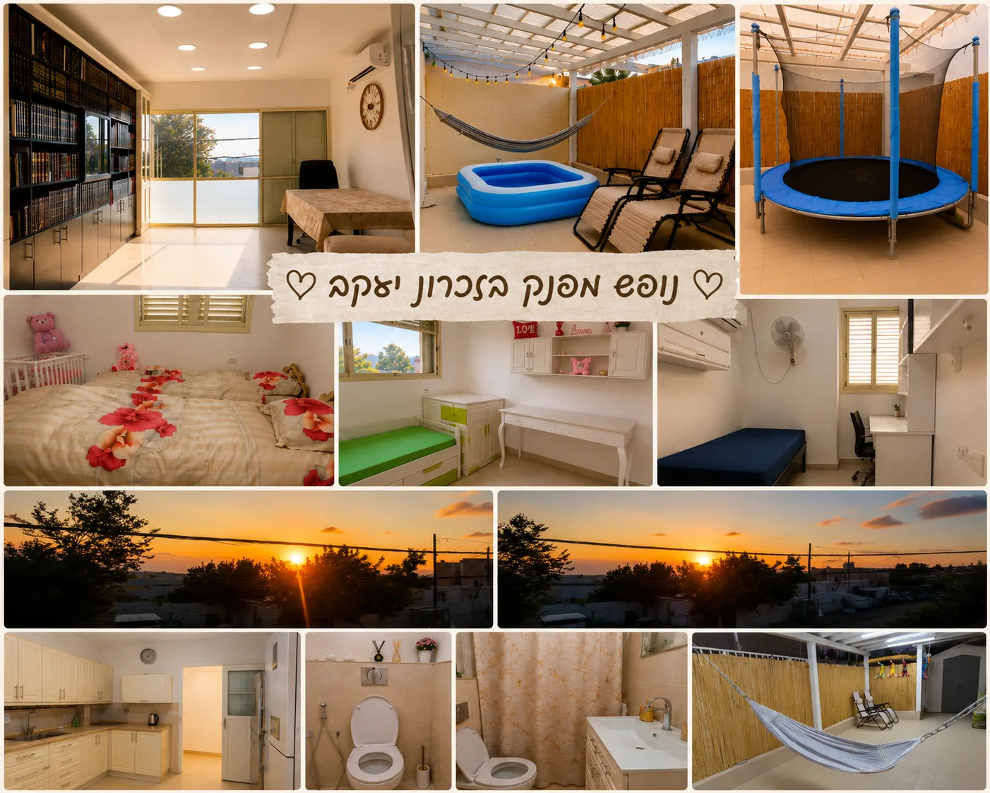 נופש בזכרון יעקב