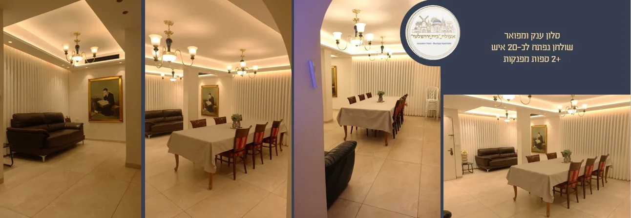 Beit Yerushalmi nobility - a huge pampering and luxurious garden apartment with 2 courtyards in the heart of Jerusalem